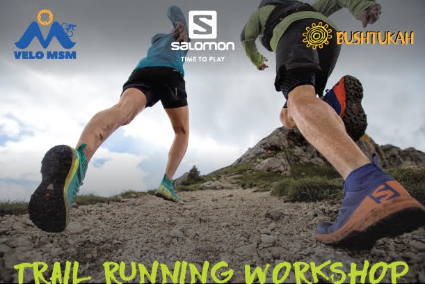 Mountain Fest – Trail Running Workshop